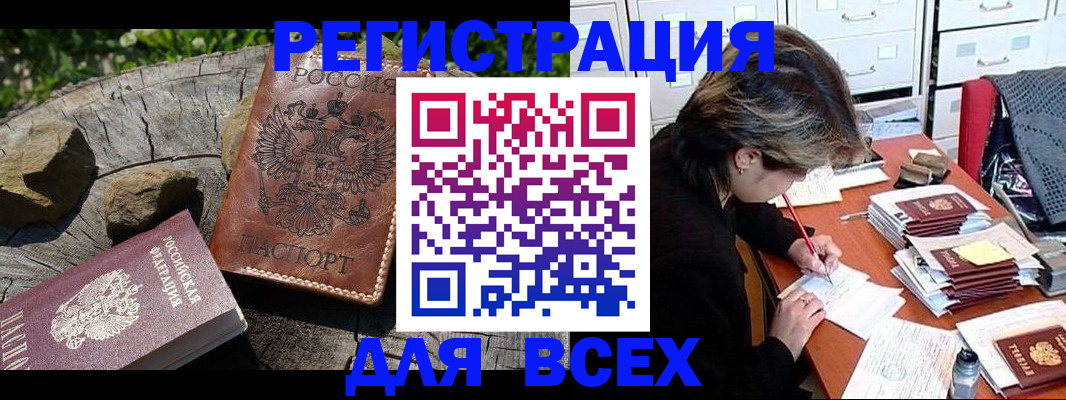 временная регистрация законно в Сухиничи