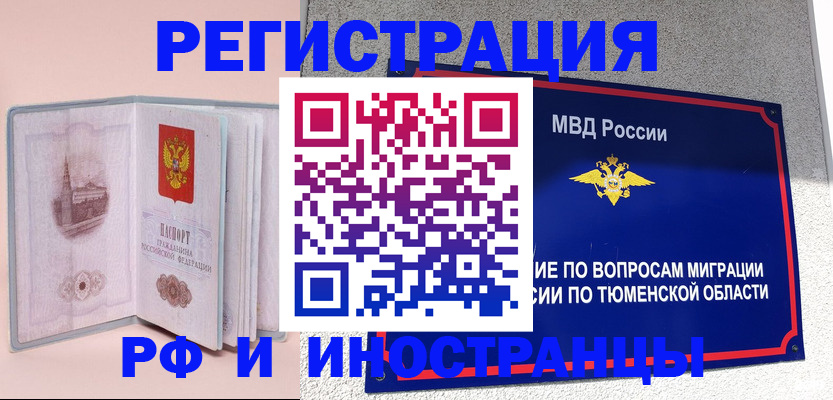 прописка для кредита в Сухиничи