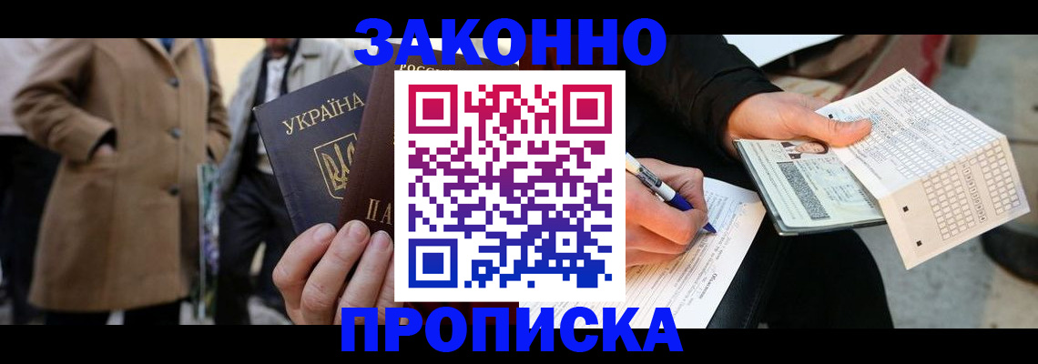 временная регистрация для всех в Сухиничи