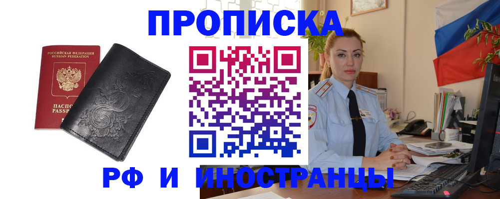 временная регистрация в квартире в Сухиничи