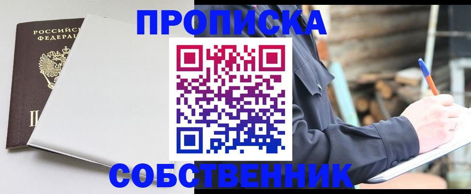 временная регистрация недорого в Сухиничи